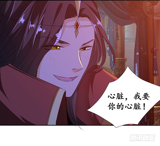 我要你的心(1/2)-第96话