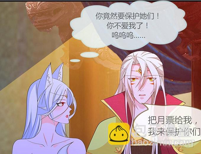 我要你的心(1/2)-第96话