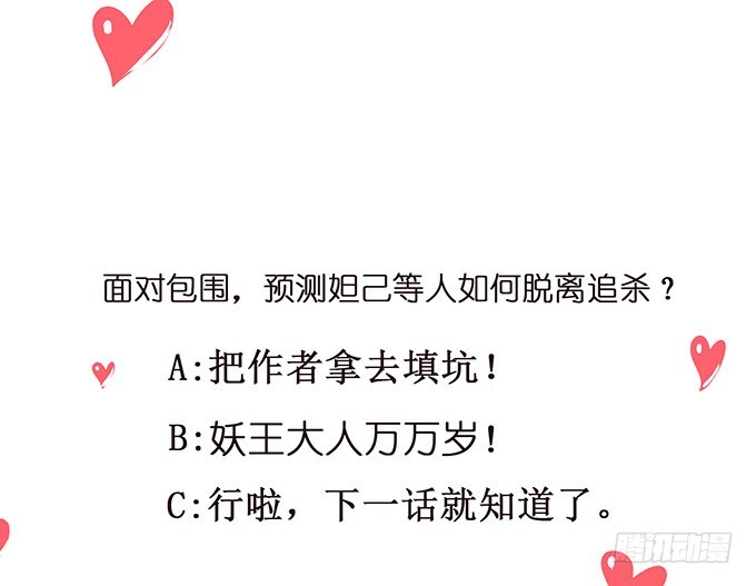 我要你的心(1/2)-第96话