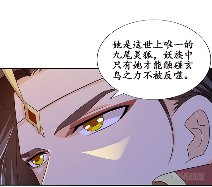 心意难撩(1/2)-第98话