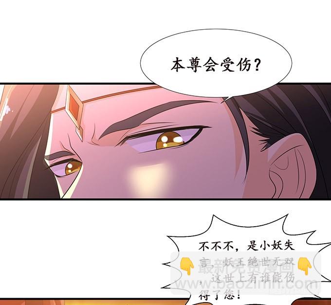 心意难撩(1/2)-第98话