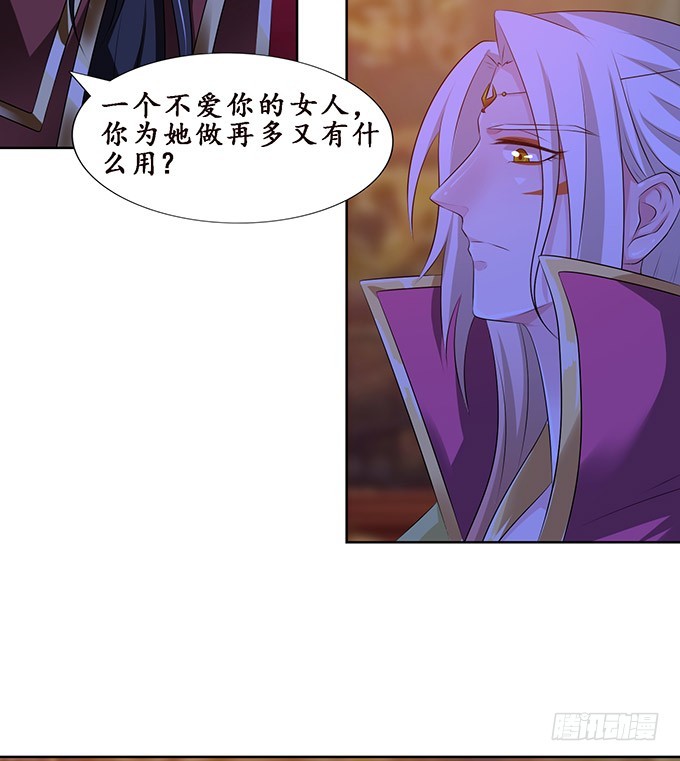 心意难撩(1/2)-第98话