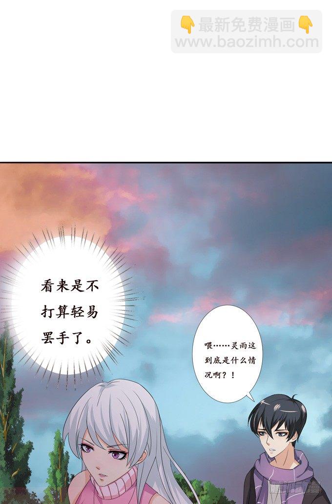 背后的深渊(1/2)-第20话