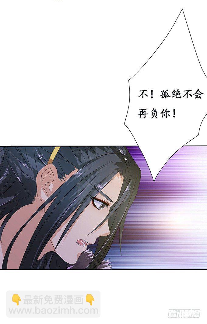 君臣的约定(1/2)-第26话