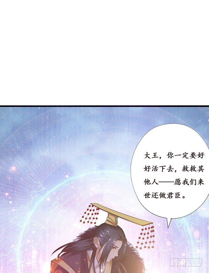 君臣的约定(1/2)-第26话