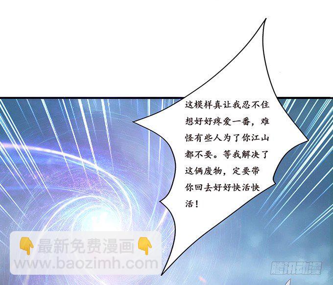 君臣的约定(1/2)-第26话