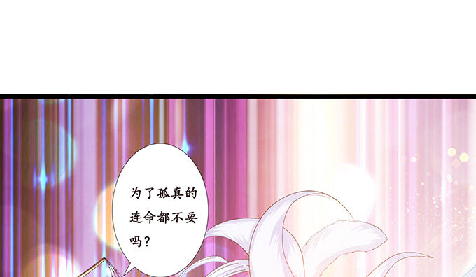 君臣的约定(1/2)-第26话