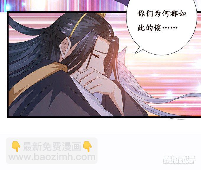 君臣的约定(1/2)-第26话