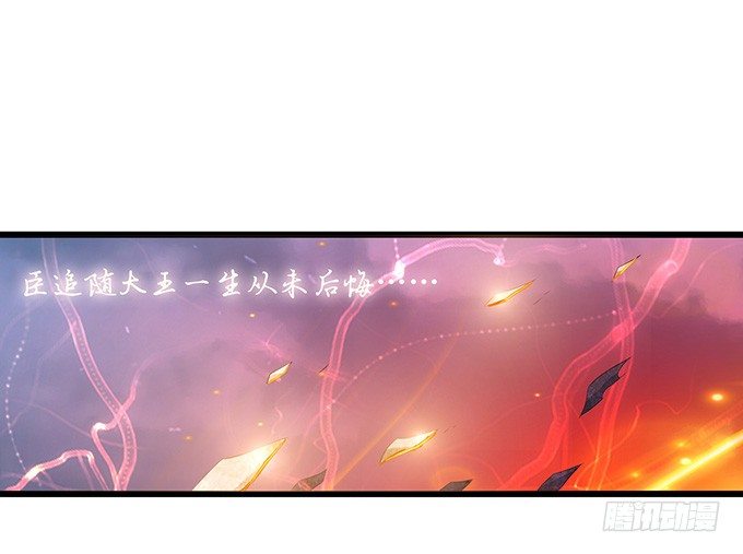 君臣的约定(1/2)-第26话