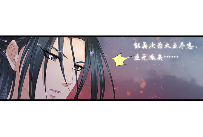 君臣的约定(1/2)-第26话