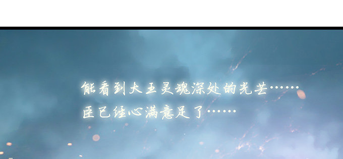 君臣的约定(1/2)-第26话
