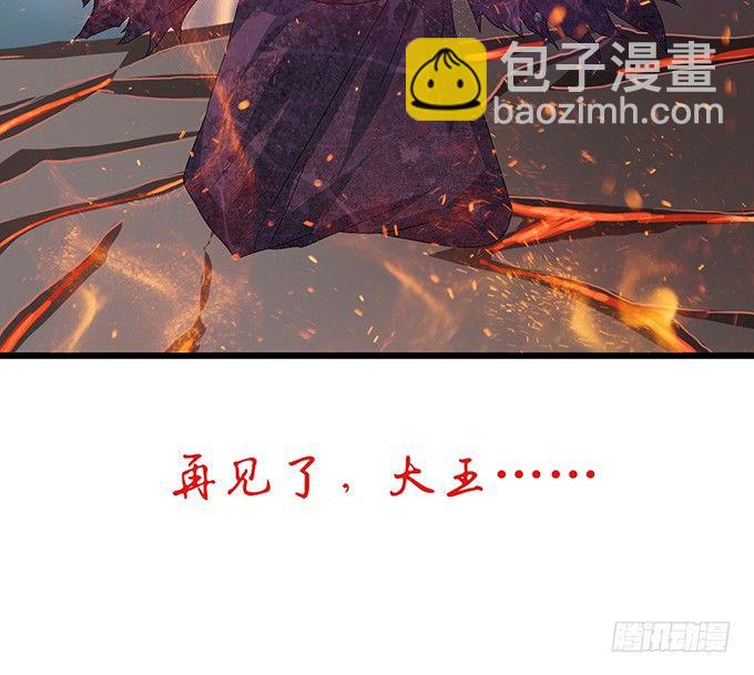 君臣的约定(1/2)-第26话