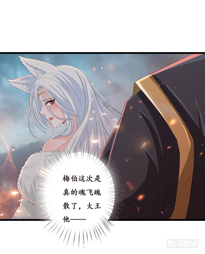 君臣的约定(1/2)-第26话