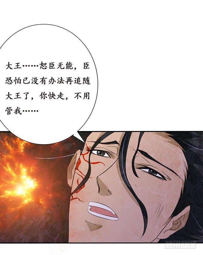 君臣的约定(1/2)-第26话