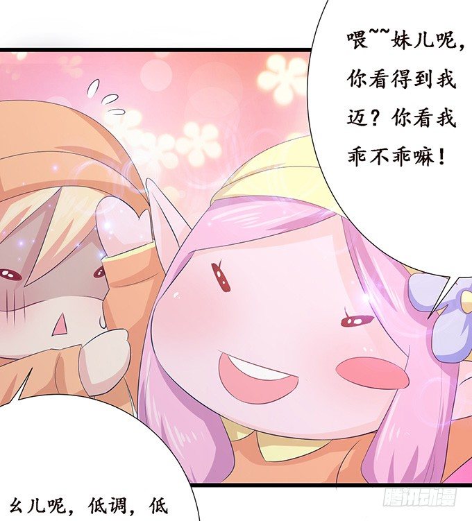 初见的回忆(1/2)-第28话