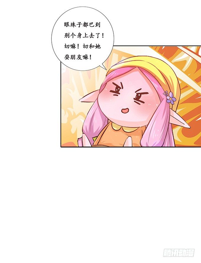 初见的回忆(1/2)-第28话