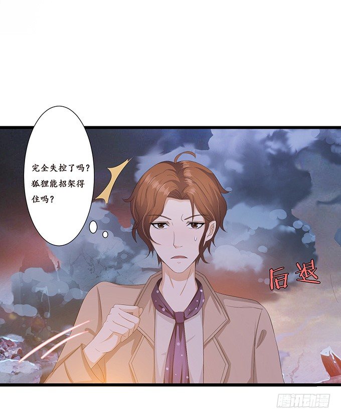 初见的回忆(1/2)-第28话