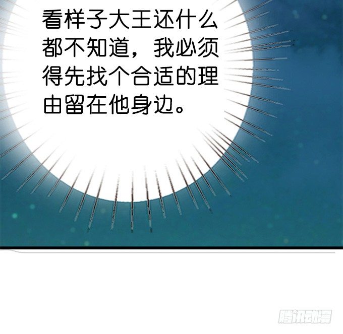 暗涌的危机(1/2)-第4话