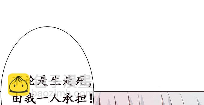 妲己的诺言(1/3)-第6话