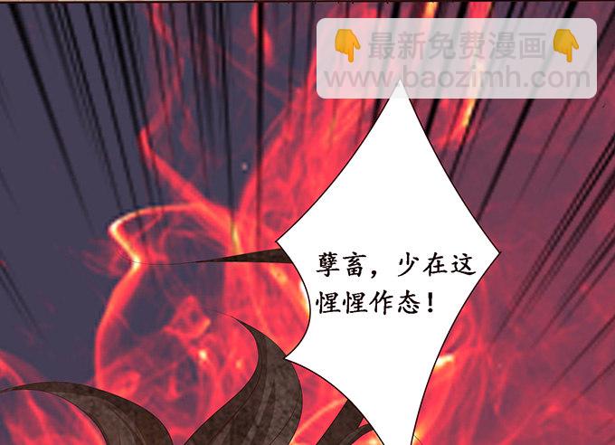 妲己的诺言(1/3)-第6话
