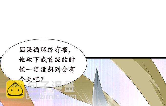妲己的诺言(1/3)-第6话