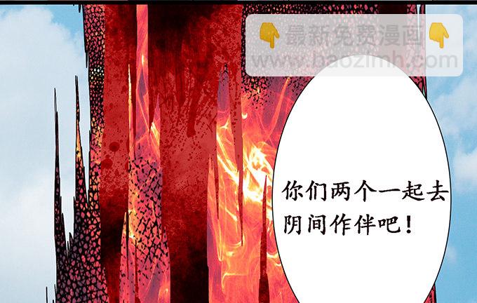 妲己的诺言(1/3)-第6话