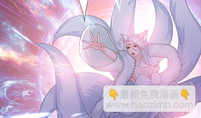 妲己的诺言(1/3)-第6话