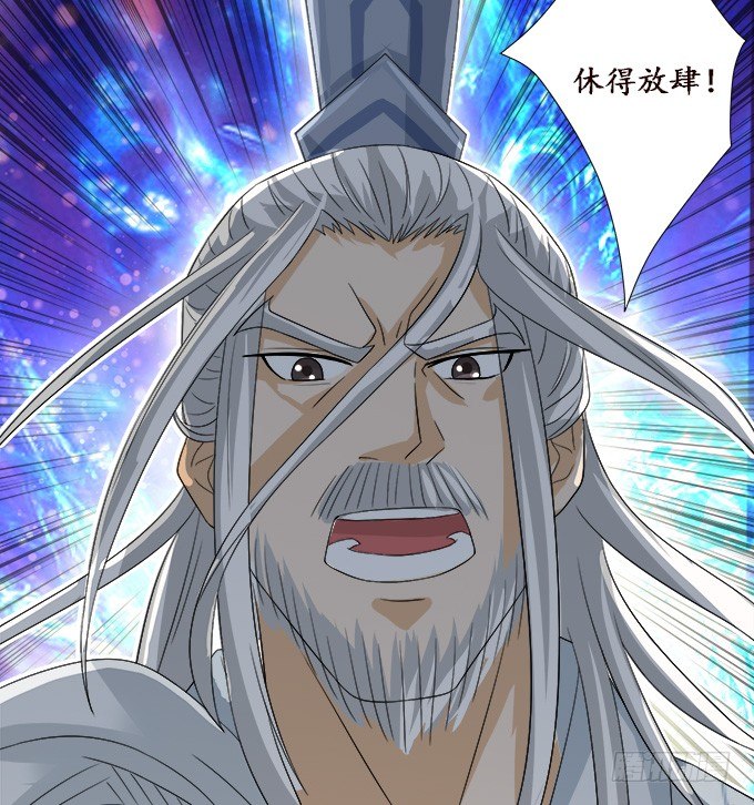 闻太师现身(1/4)-第8话