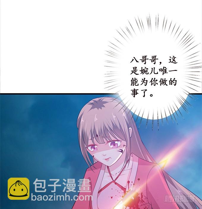 孤独的成全(1/2)-第34话