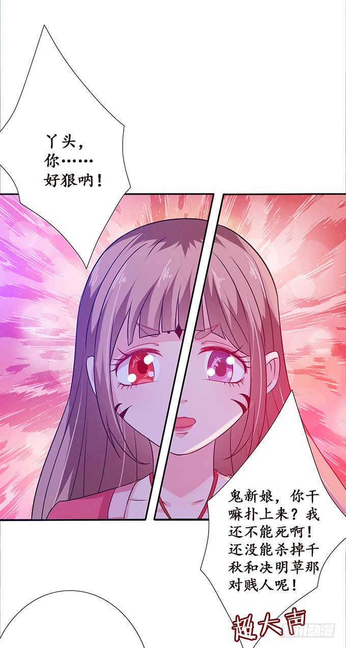 孤独的成全(1/2)-第34话