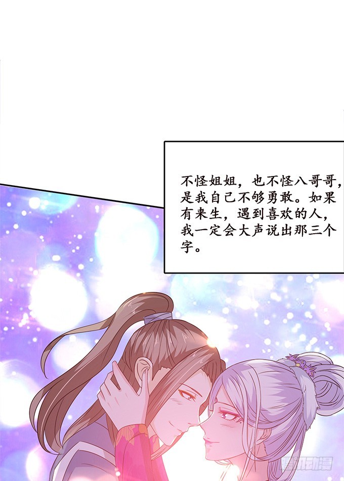 孤独的成全(1/2)-第34话