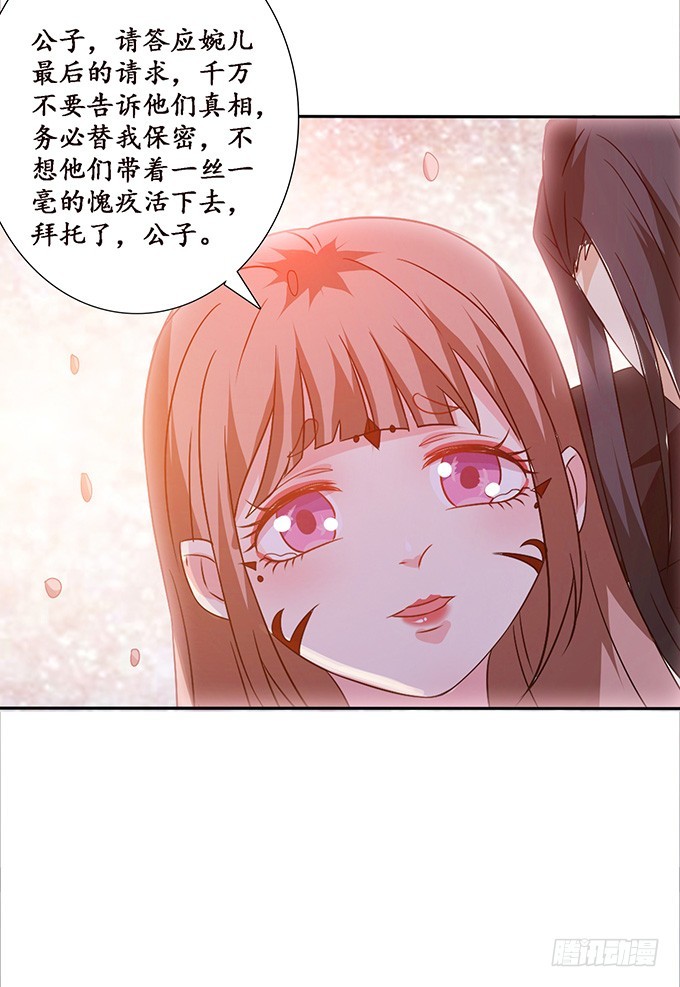 孤独的成全(1/2)-第34话