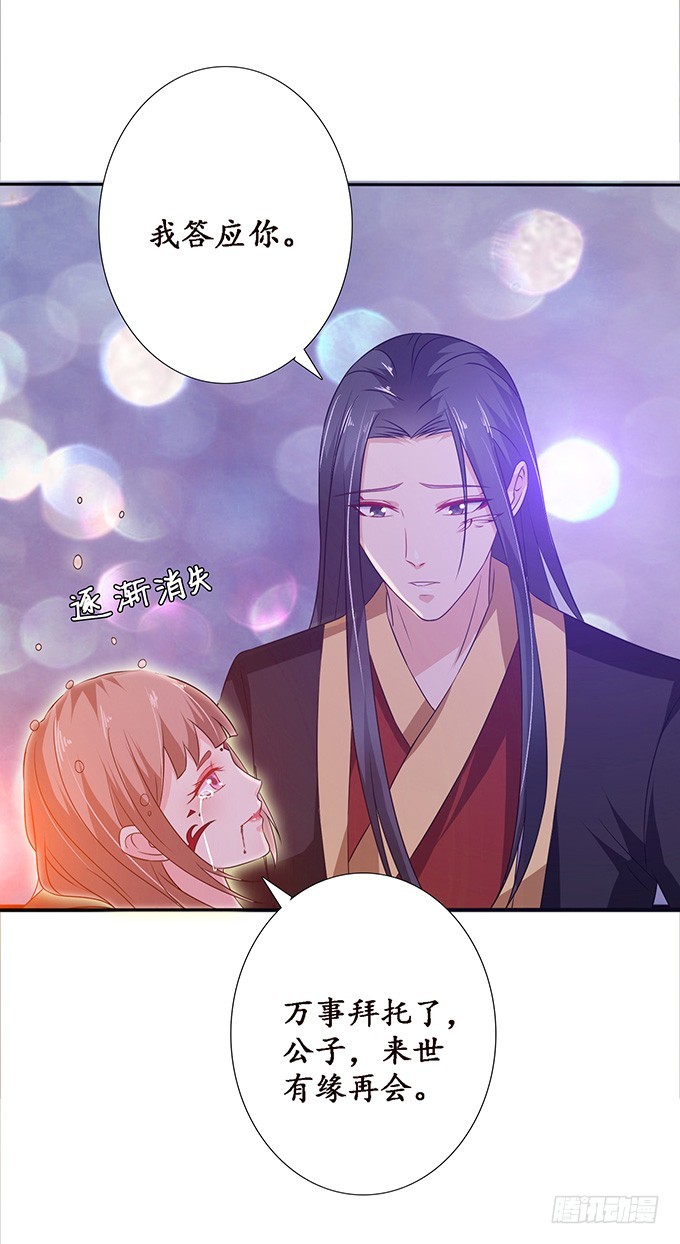 孤独的成全(1/2)-第34话