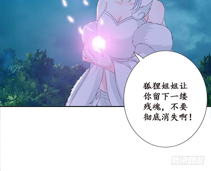 孤独的成全(1/2)-第34话