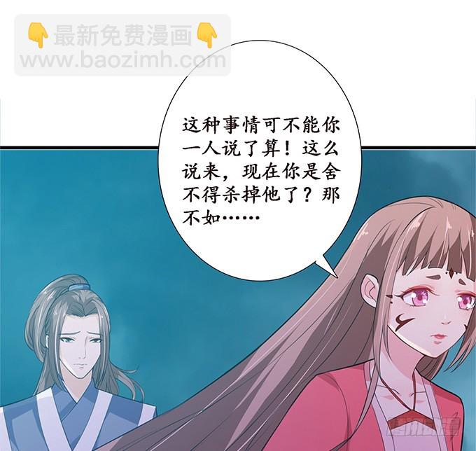 孤独的成全(1/2)-第34话