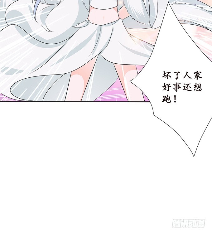 不能结合啊(1/2)-第36话