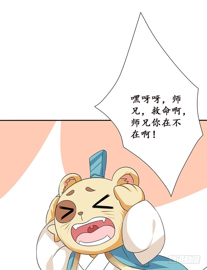 不能结合啊(1/2)-第36话