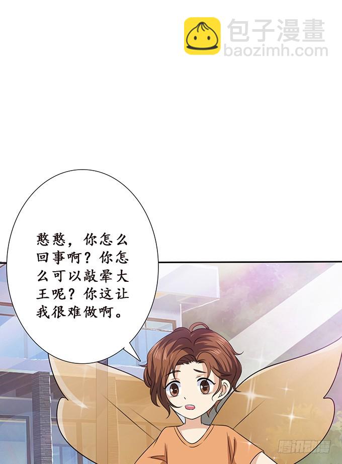 不能结合啊(1/2)-第36话
