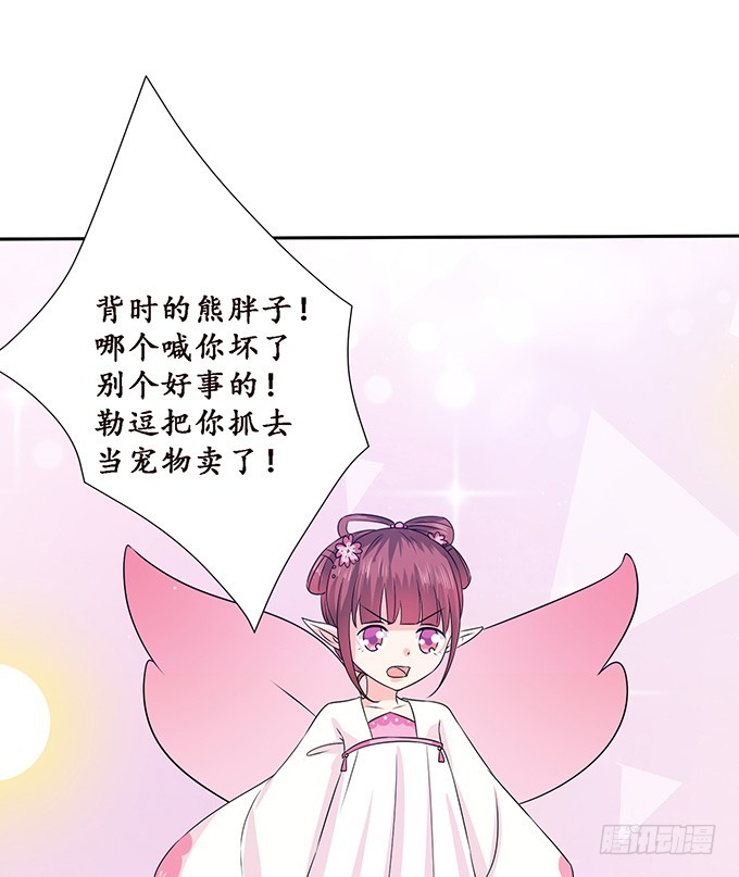 不能结合啊(1/2)-第36话
