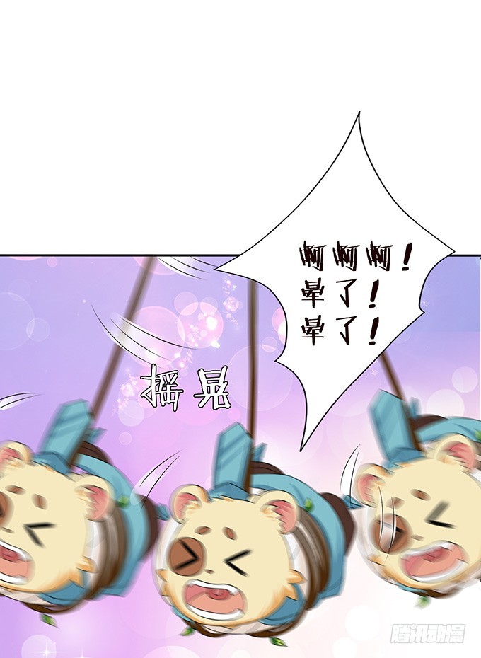 不能结合啊(1/2)-第36话