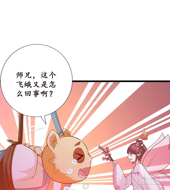 不能结合啊(1/2)-第36话