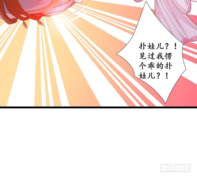 不能结合啊(1/2)-第36话