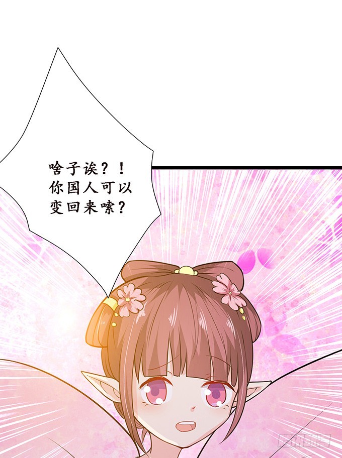 不能结合啊(1/2)-第36话