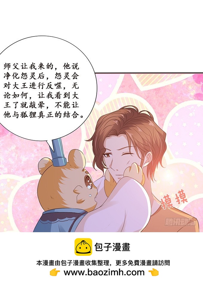 不能结合啊(1/2)-第36话