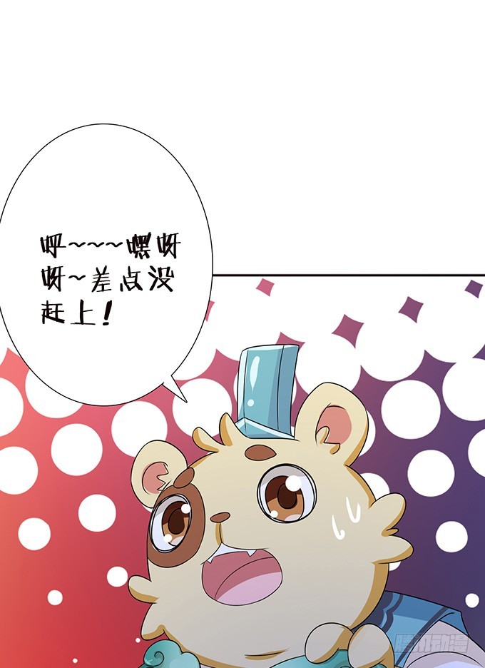 不能结合啊(1/2)-第36话
