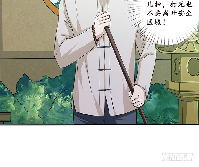 东伯侯登场(1/2)-第38话