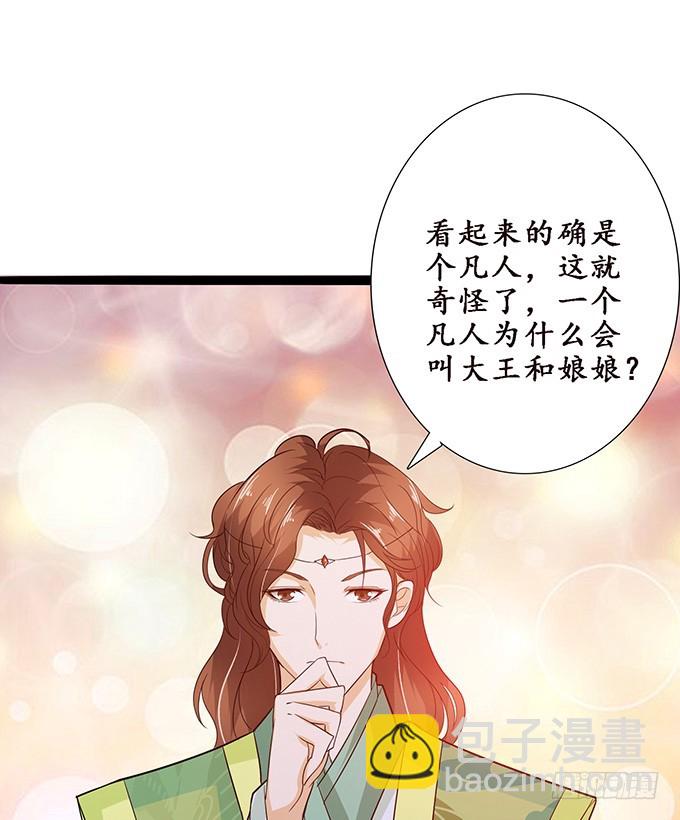 东伯侯登场(1/2)-第38话