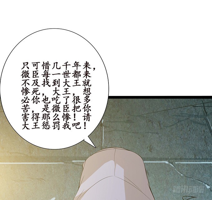 东伯侯登场(1/2)-第38话