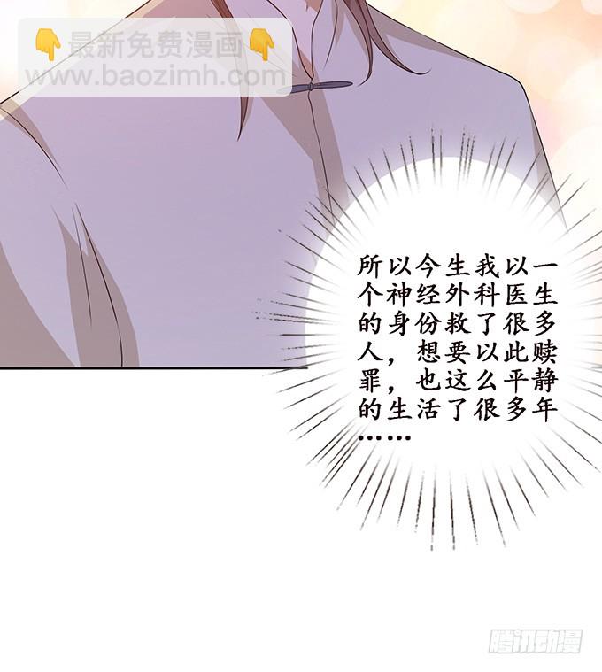 医者的慈悲(1/2)-第40话