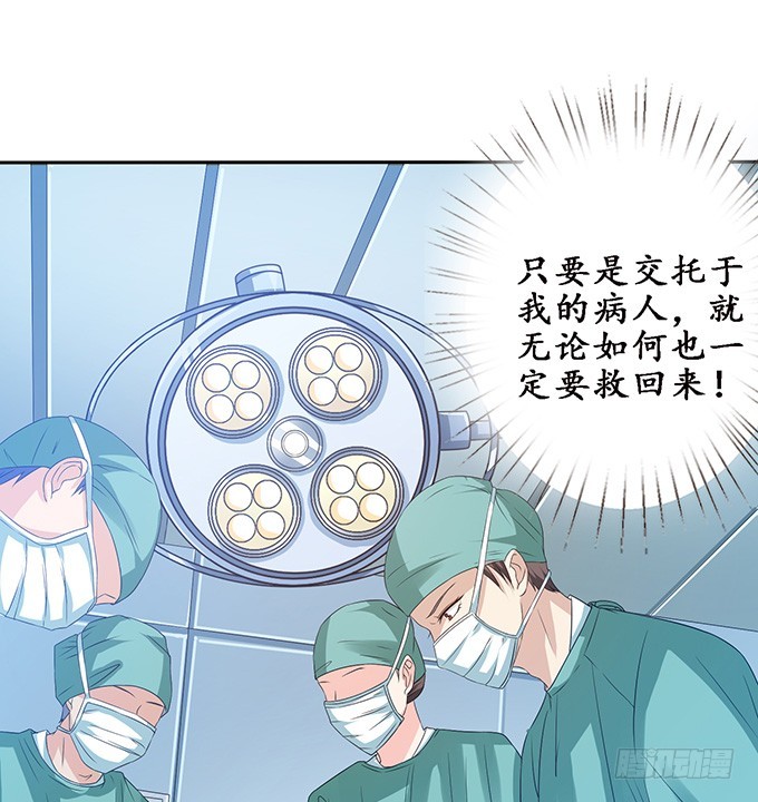医者的慈悲(1/2)-第40话